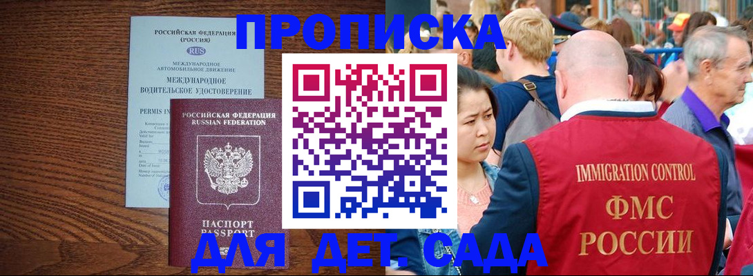 прописка регистрация в Жердевке