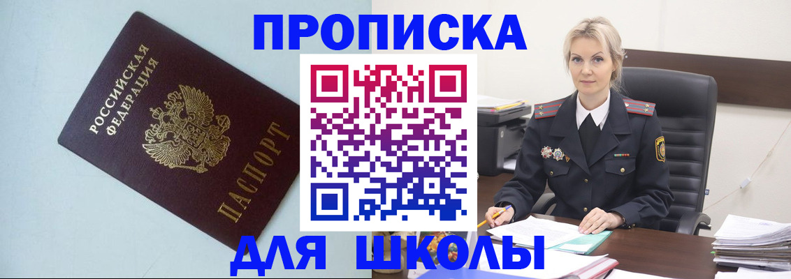 временная регистрация в Жердевке