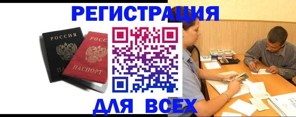 прописка в квартире в Жердевке
